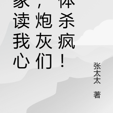 穿書