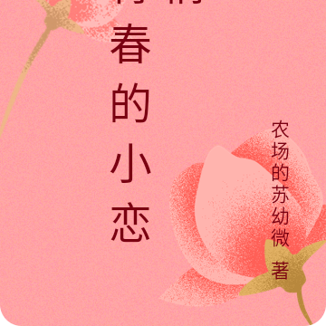 青春的小作文200字