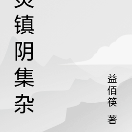 靈鎮刀冢