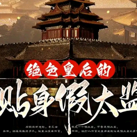 小皇后很甜