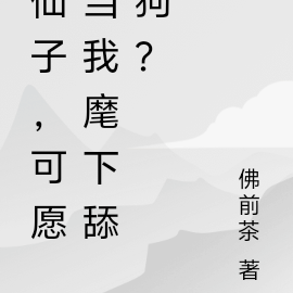 仙子般小