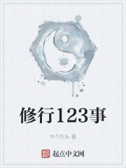 書法修行123