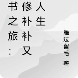 修書步驟圖片