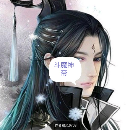 鬥魔蕭寒小說在哪裡看