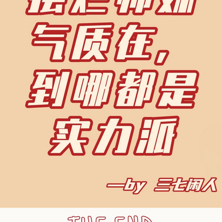 擺爛什麼意思啊