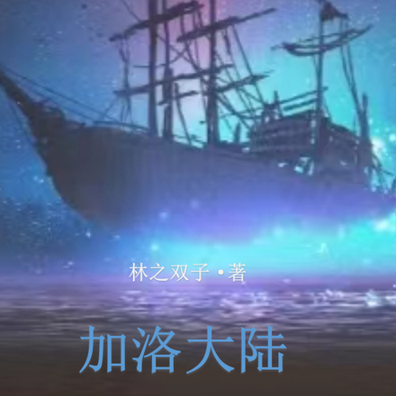 加洛普舞曲吉他獨奏譜