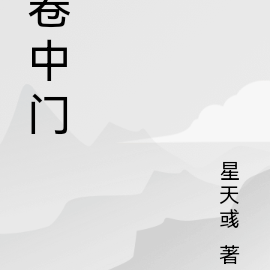 萬卷樓 bilibili