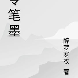 令筆畫