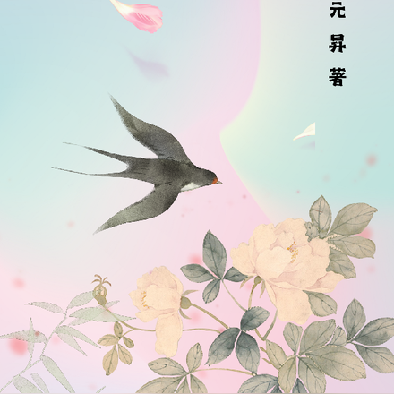 柳暗花明林雲