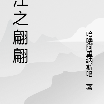 香江小說