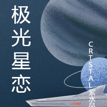 極光星空投影燈怎麼樣