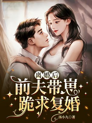 離婚後前夫求看復婚