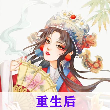 重生後，秦家嫡女逆襲翻天