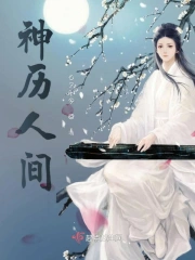 神醫小農女小說