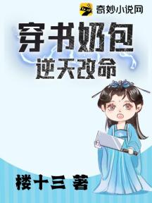 穿書之逆天改命湯圓