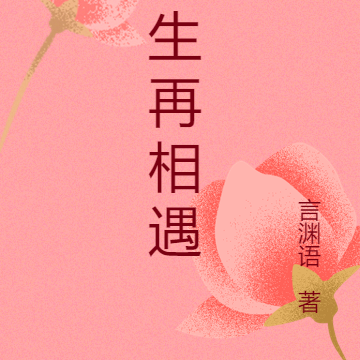 今生再榮華歌譜