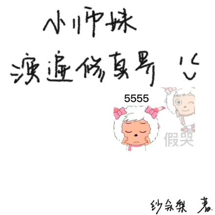 小師妹修仙小說