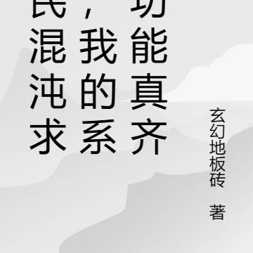 全民神祗時代:混沌