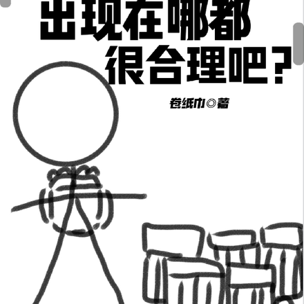 作為商人，出現在哪都很合理吧？