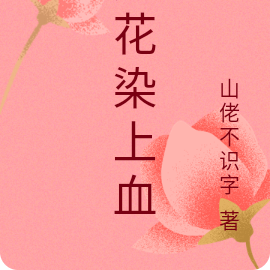 蓮花染什麼顏色圖片