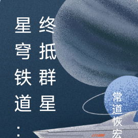 星穹鐵道官方網