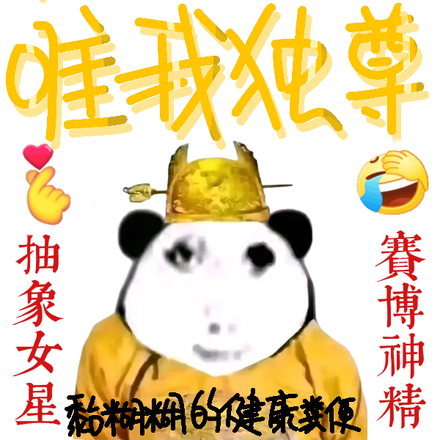 娛樂圈天皇唯我獨尊