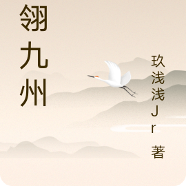 鳳翎記