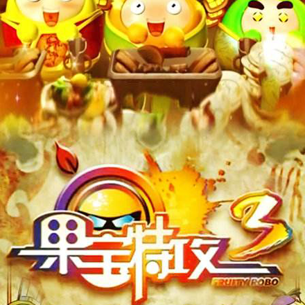 果寶特攻第4季免費觀看完整版