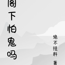 閣下的近義詞