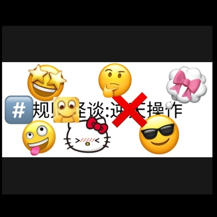 規則怪談之逆天操作