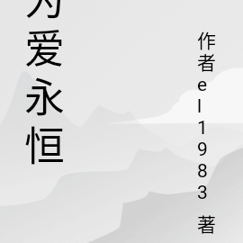 為愛流下傷心淚廣場舞32步