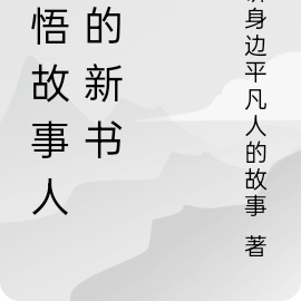 身邊的幸福20集