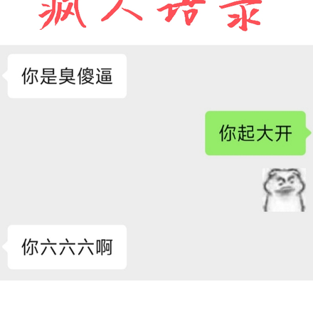 瘋狂小楊哥