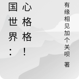 萬國世界時功能介紹