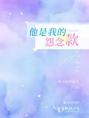 他是我的榮光txt