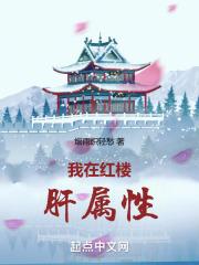 我在紅樓修文物txt百度雲