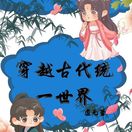 永恆即是虛的第1本書