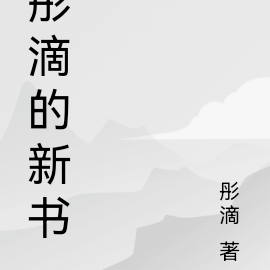 彤這個字讀什麼字