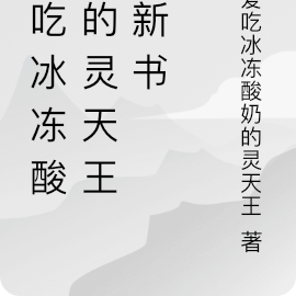 嫡女她又美又颯小說