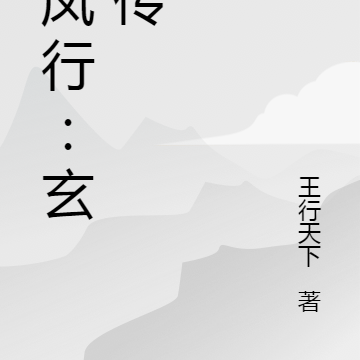 與鳳行小說免費完整版