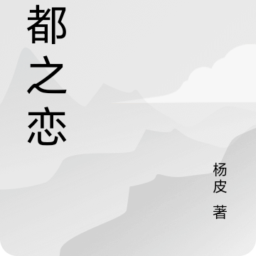 天都峰2024年開放時間