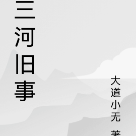 三河舊房翻新公司推薦